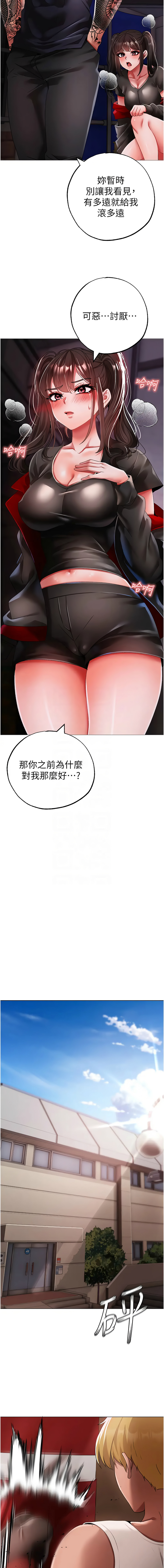 [Manhwa] A fierce man Plot, big breasts#[20P]-9