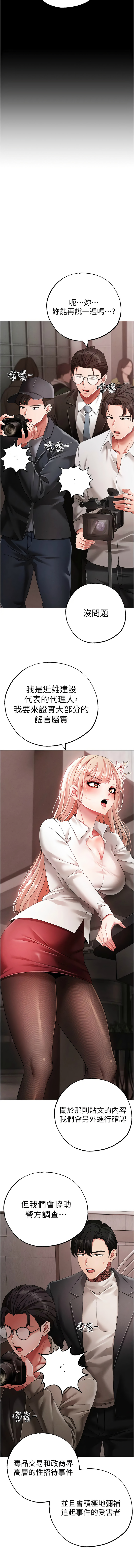 [Manhwa] A fierce man Plot, big breasts#[17P]-14