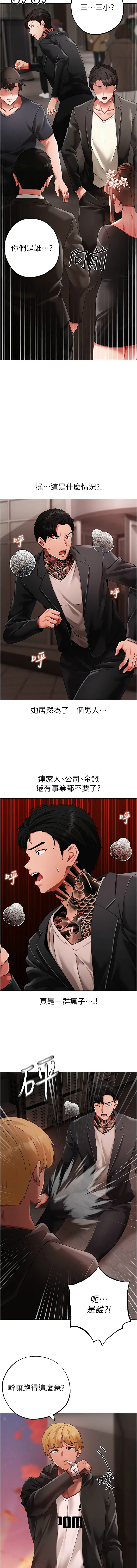 [Manhwa] A fierce man Plot, big breasts#[17P]-16