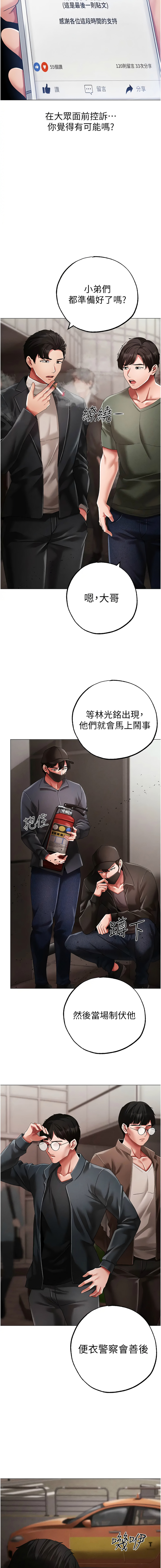 [Manhwa] A fierce man Plot, big breasts#[17P]-7