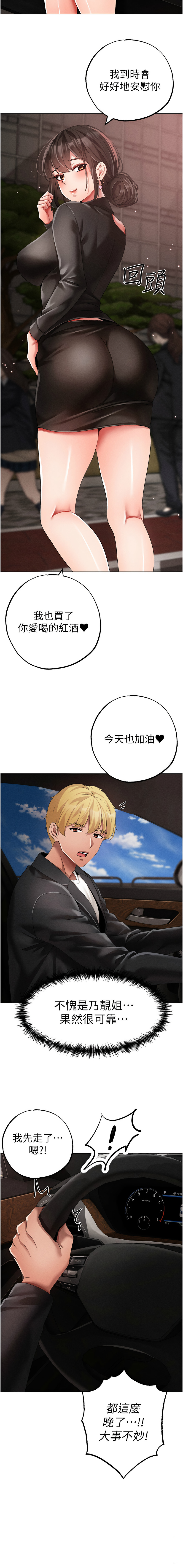 [Manhwa] A fierce man Plot, big breasts#[18P]-14