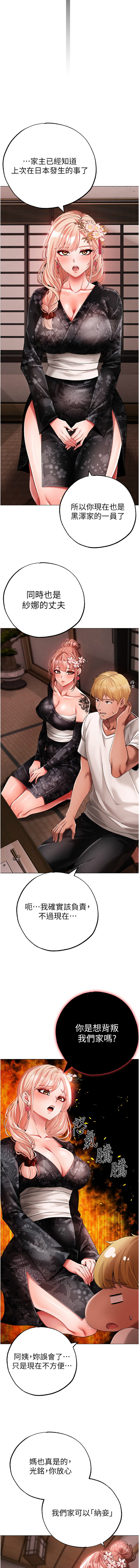 [Manhwa] A fierce man Plot, big breasts#[18P]-16