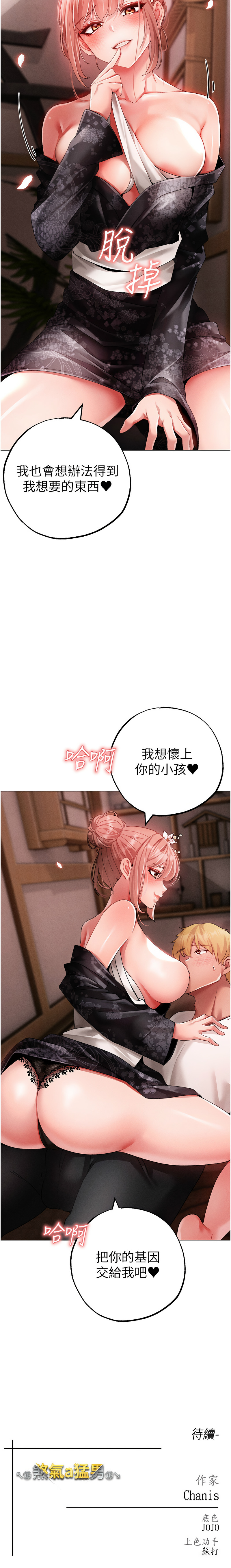 [Manhwa] A fierce man Plot, big breasts#[18P]-18