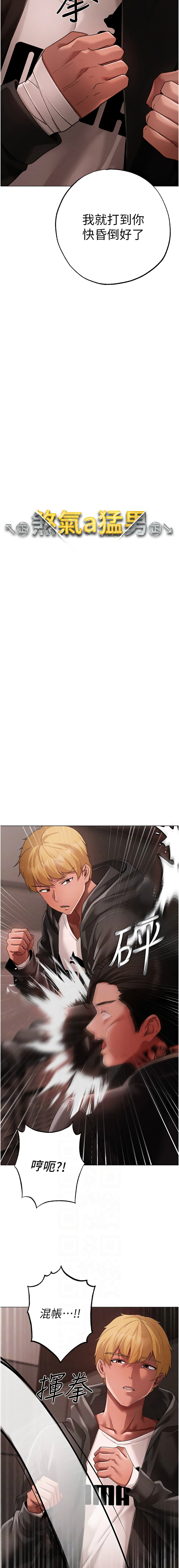 [Manhwa] A fierce man Plot, big breasts#[18P]-2