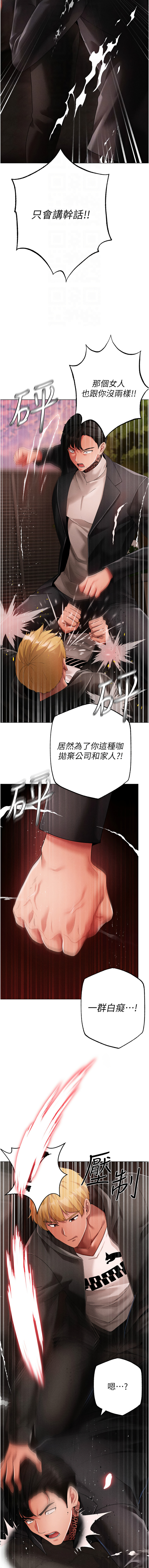 [Manhwa] A fierce man Plot, big breasts#[18P]-4