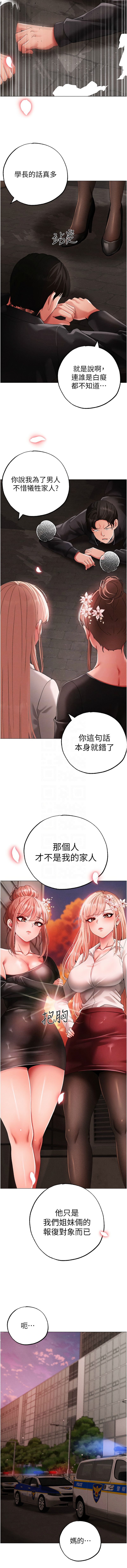 [Manhwa] A fierce man Plot, big breasts#[18P]-5