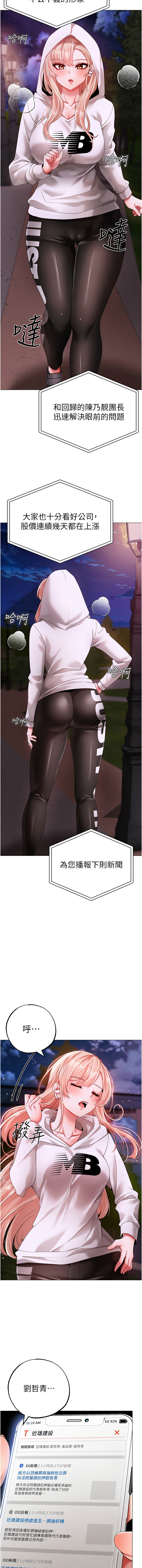 [Manhwa] A fierce man Plot, big breasts#[18P]-7