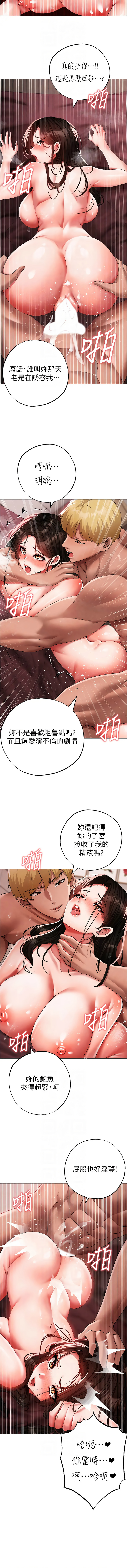 [Manhwa] A fierce man Plot, big breasts#[18P]-10