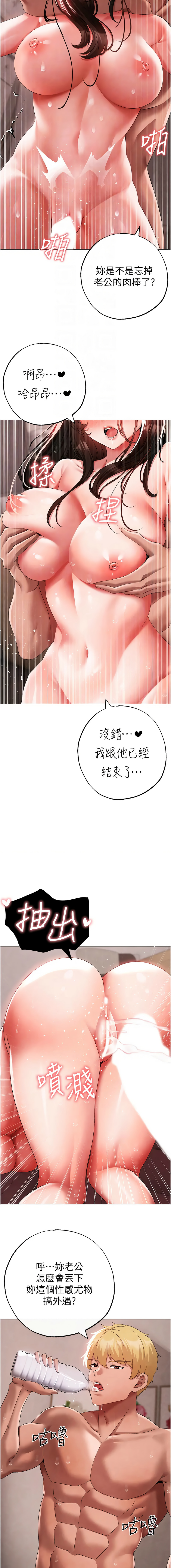 [Manhwa] A fierce man Plot, big breasts#[18P]-12