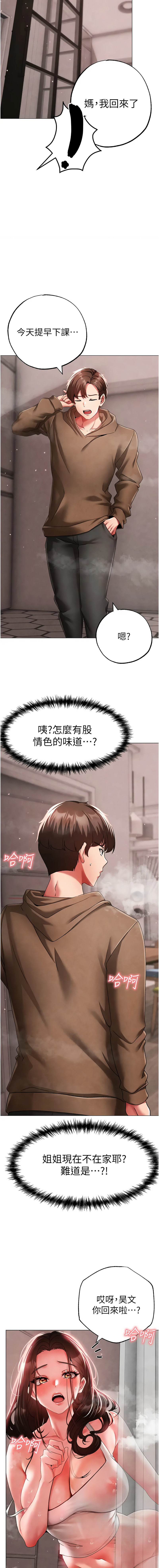 [Manhwa] A fierce man Plot, big breasts#[18P]-14