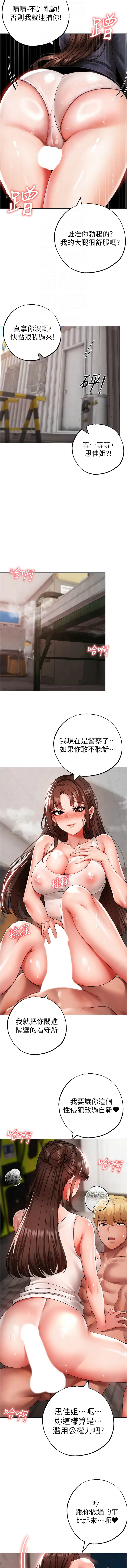[Manhwa] A fierce man Plot, big breasts#[18P]-4