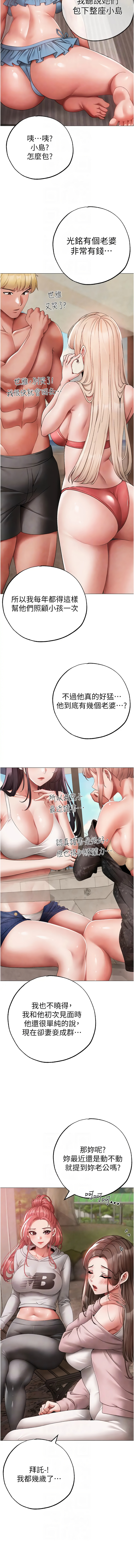[Manhwa] A fierce man Plot, big breasts#[17P]-10