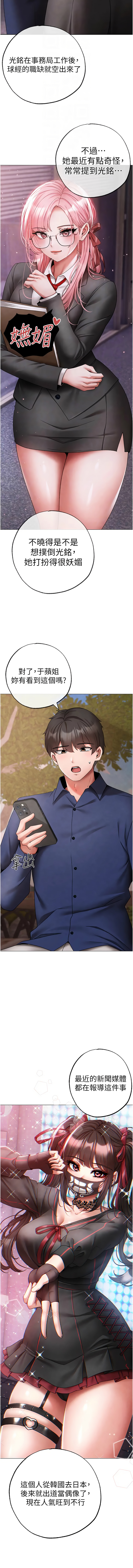 [Manhwa] A fierce man Plot, big breasts#[17P]-12