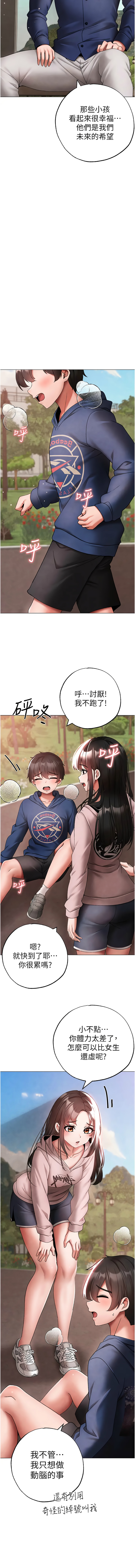 [Manhwa] A fierce man Plot, big breasts#[17P]-14