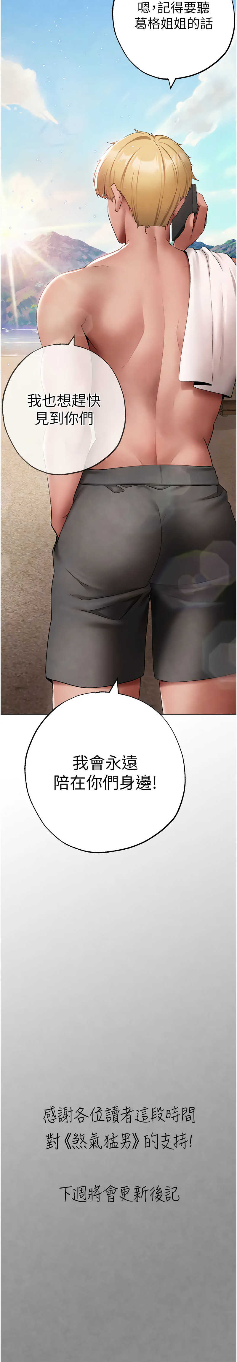 [Manhwa] A fierce man Plot, big breasts#[17P]-17