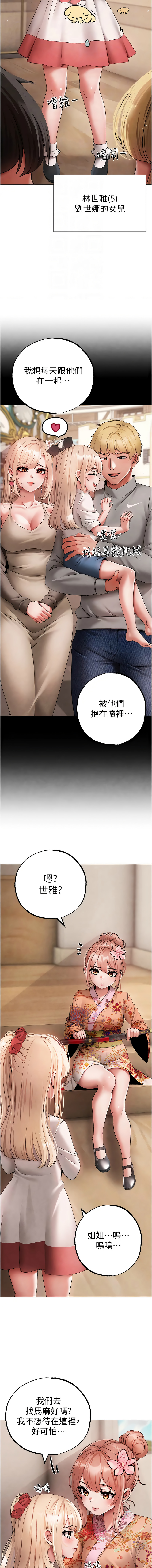 [Manhwa] A fierce man Plot, big breasts#[17P]-4