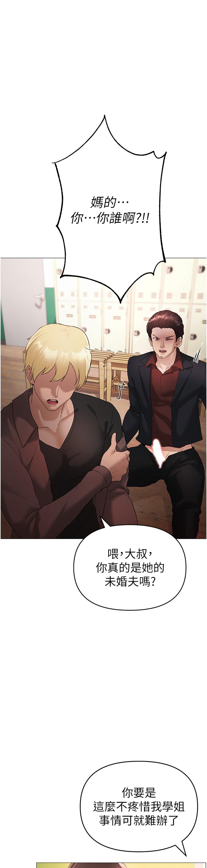 [Manhwa] A fierce man Plot, big breasts#[68P]-1