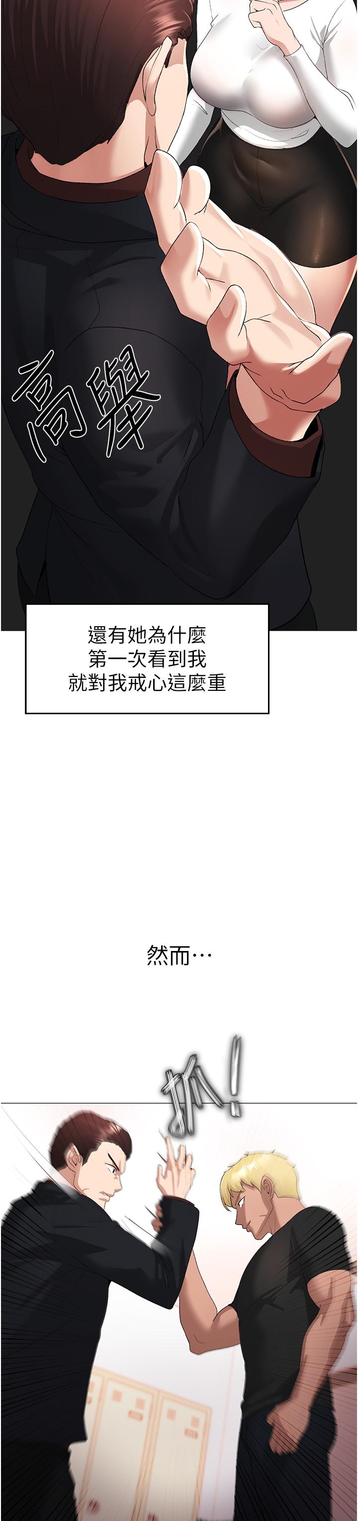 [Manhwa] A fierce man Plot, big breasts#[68P]-10