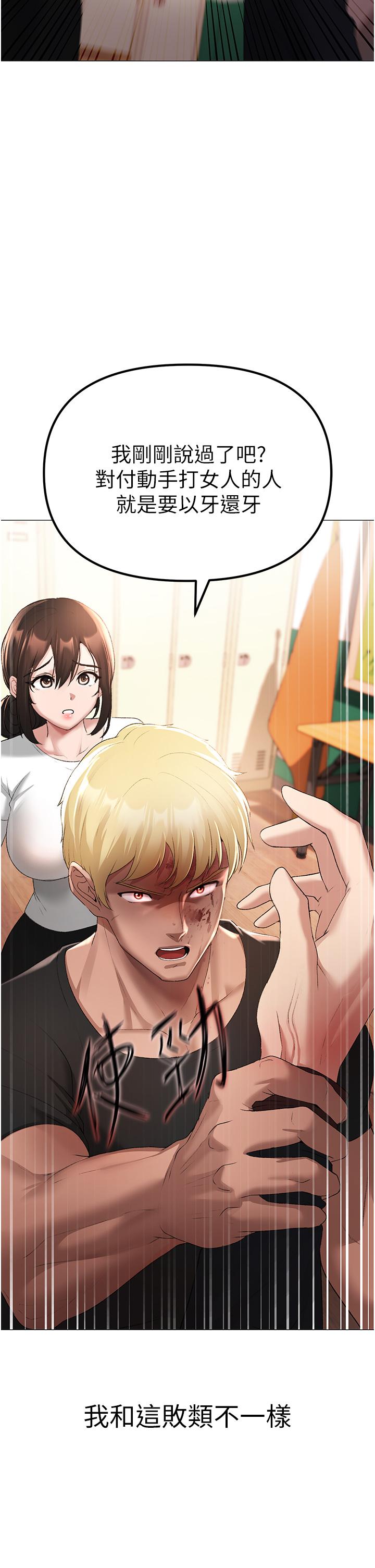[Manhwa] A fierce man Plot, big breasts#[68P]-11