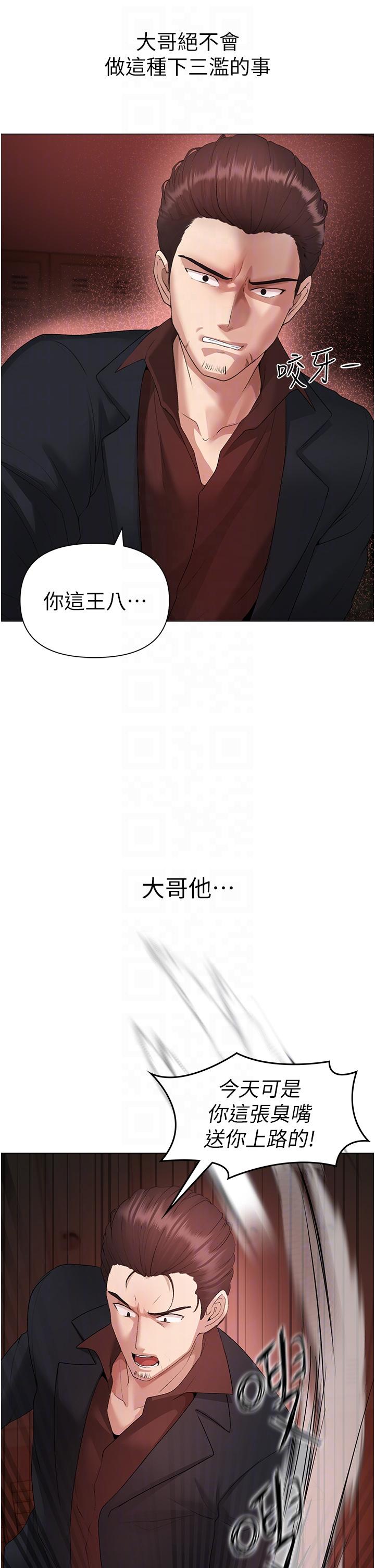 [Manhwa] A fierce man Plot, big breasts#[68P]-13