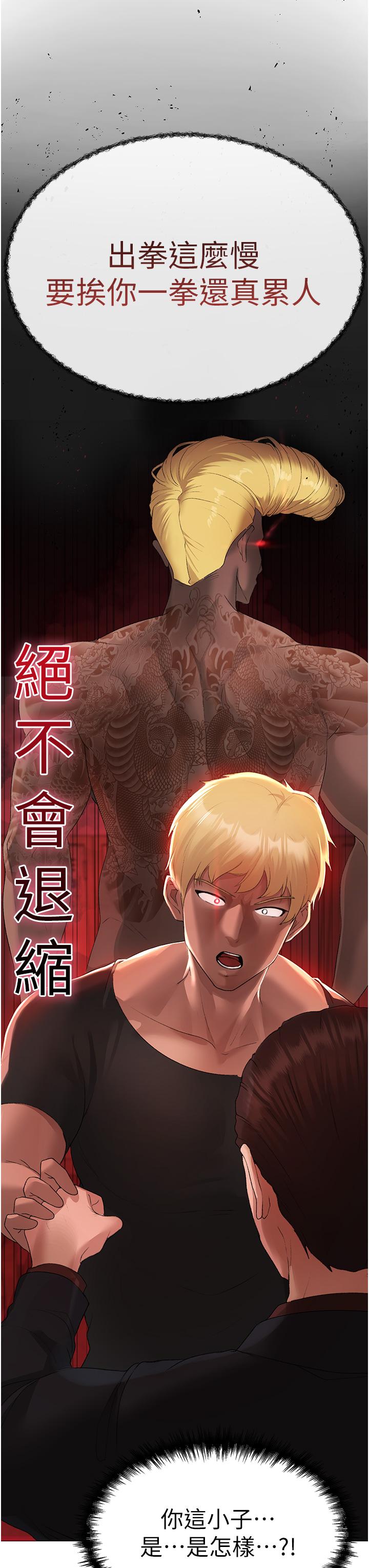 [Manhwa] A fierce man Plot, big breasts#[68P]-15