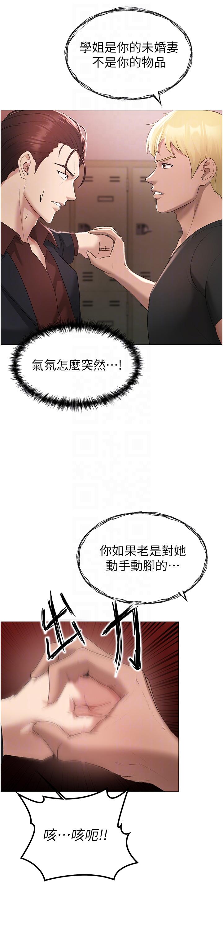 [Manhwa] A fierce man Plot, big breasts#[68P]-17
