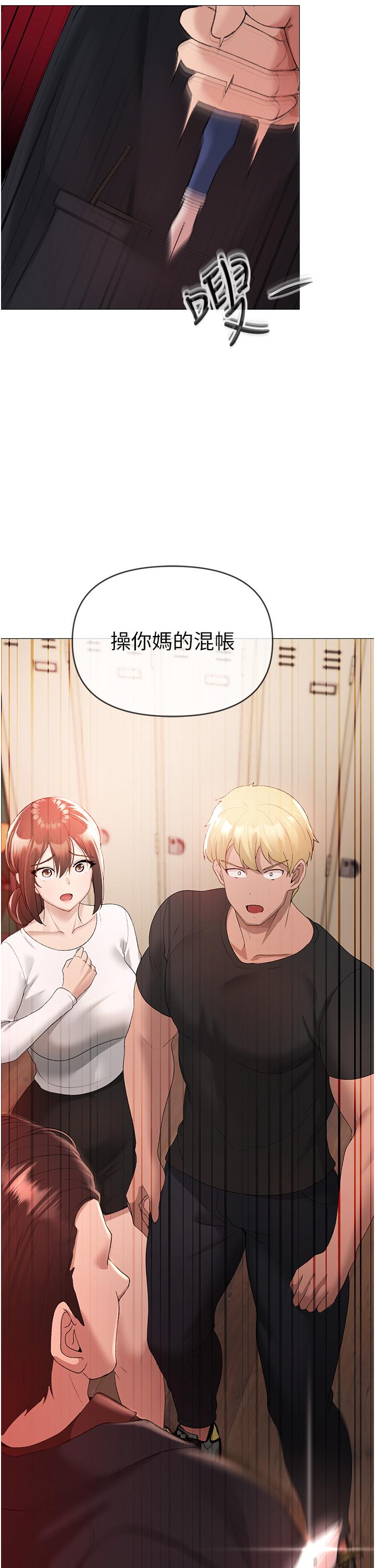 [Manhwa] A fierce man Plot, big breasts#[68P]-20