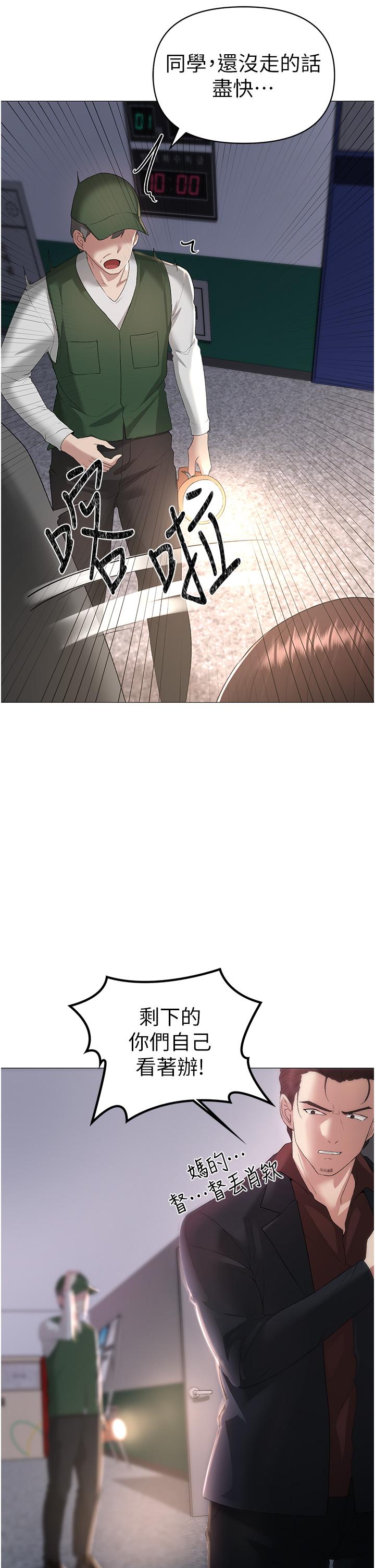 [Manhwa] A fierce man Plot, big breasts#[68P]-24