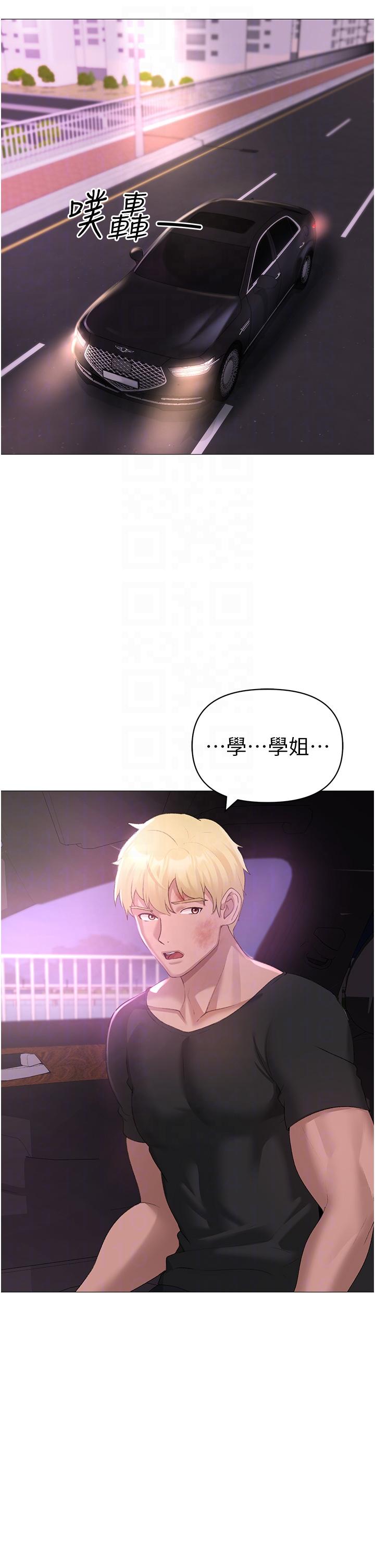 [Manhwa] A fierce man Plot, big breasts#[68P]-27
