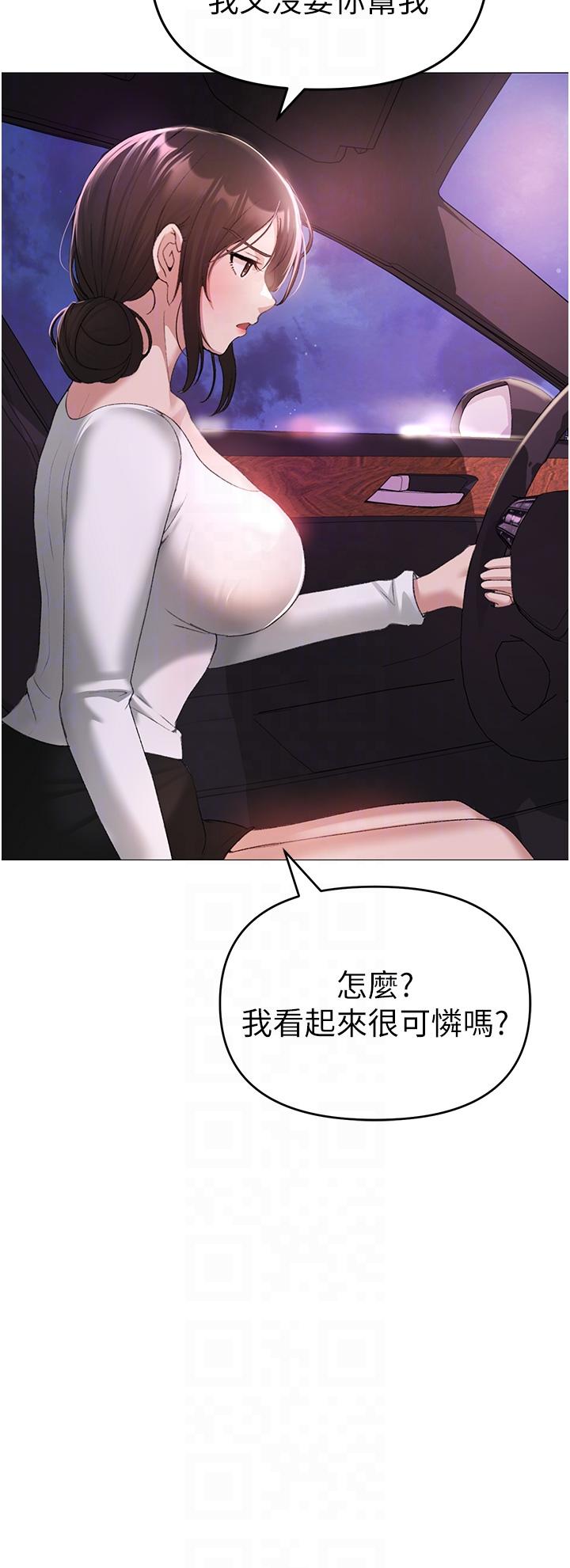 [Manhwa] A fierce man Plot, big breasts#[68P]-29