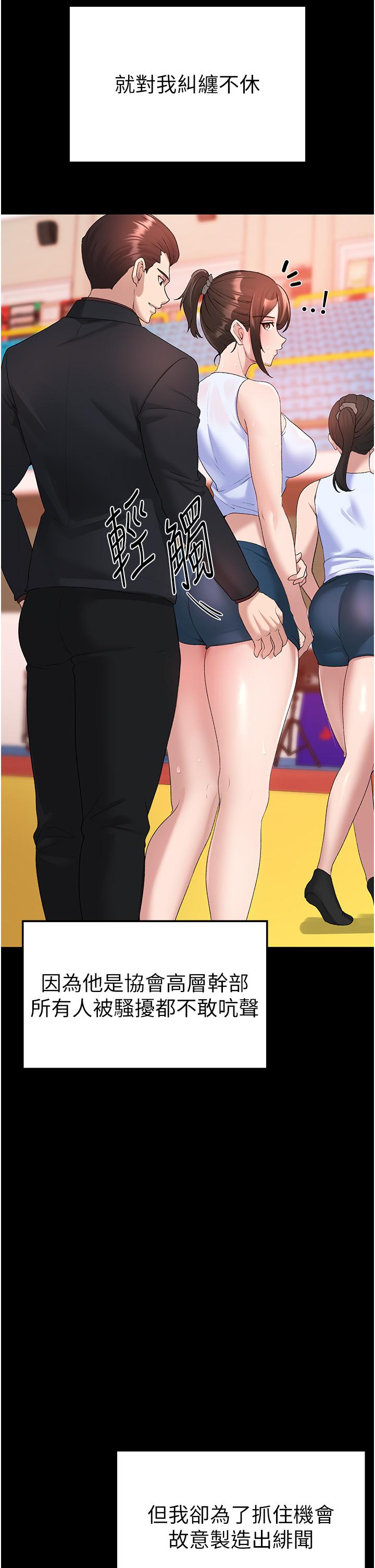 [Manhwa] A fierce man Plot, big breasts#[68P]-34