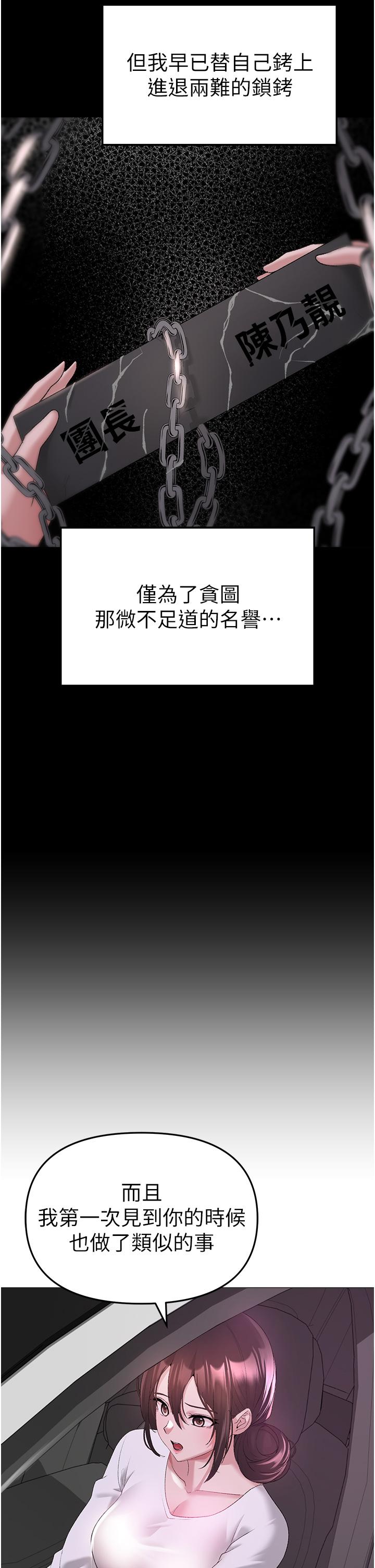 [Manhwa] A fierce man Plot, big breasts#[68P]-39
