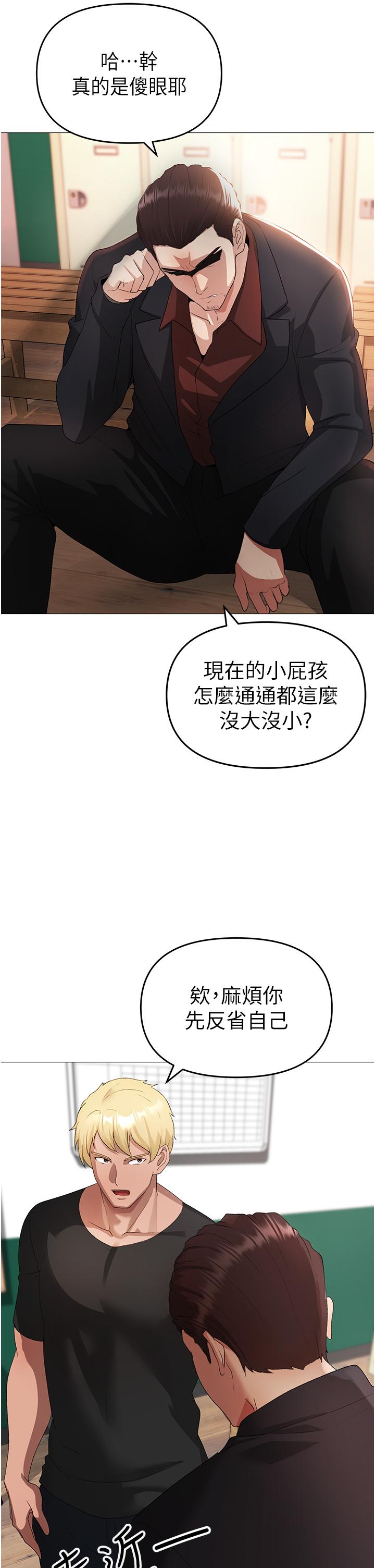 [Manhwa] A fierce man Plot, big breasts#[68P]-4