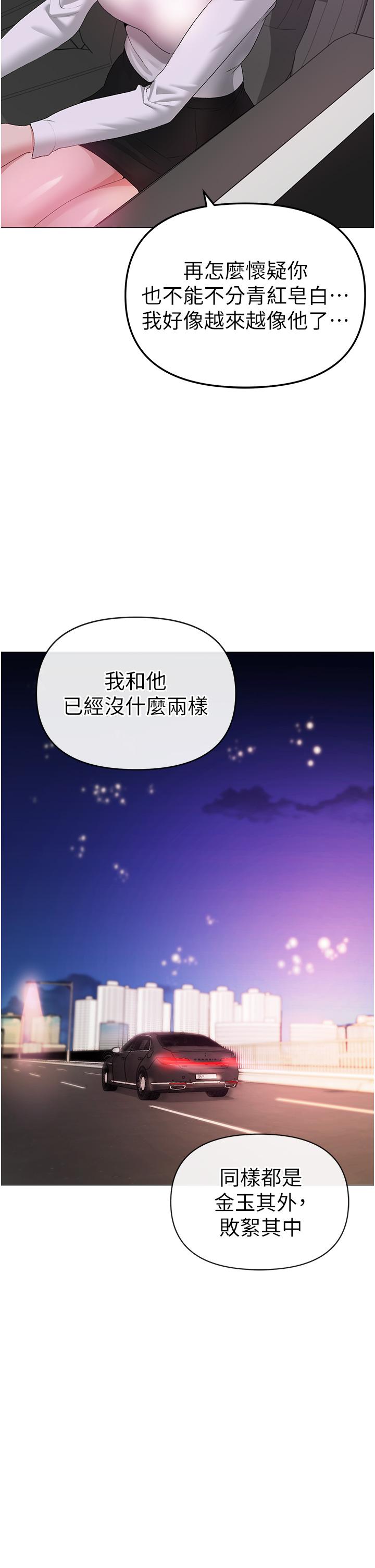 [Manhwa] A fierce man Plot, big breasts#[68P]-40