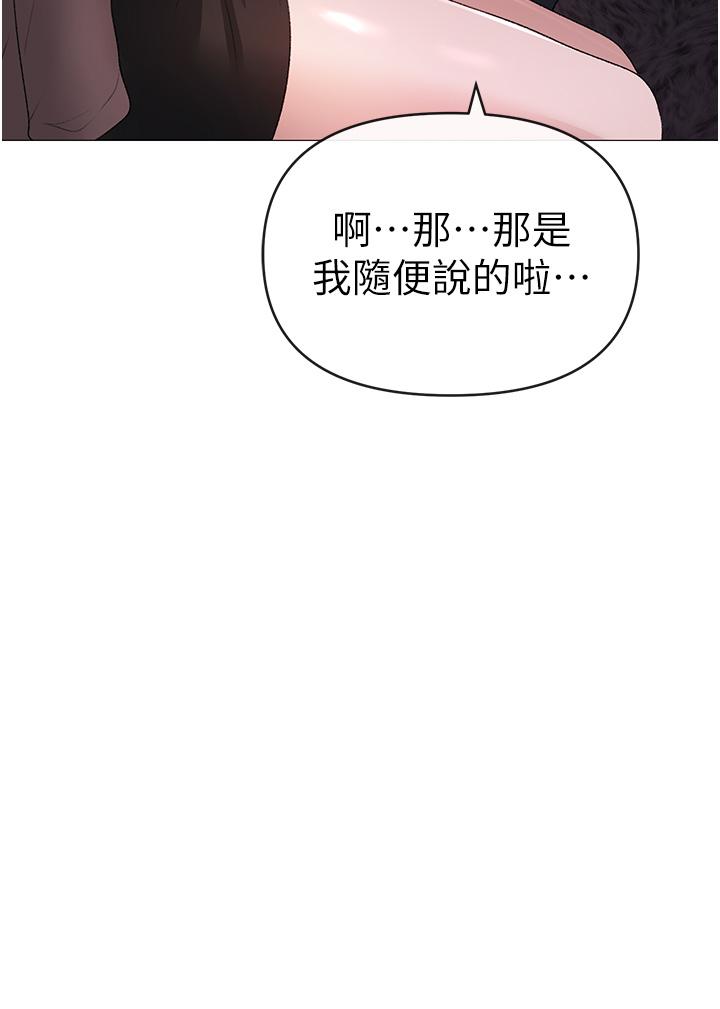 [Manhwa] A fierce man Plot, big breasts#[68P]-46
