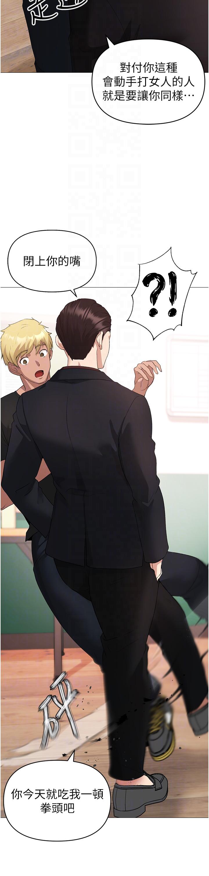 [Manhwa] A fierce man Plot, big breasts#[68P]-5
