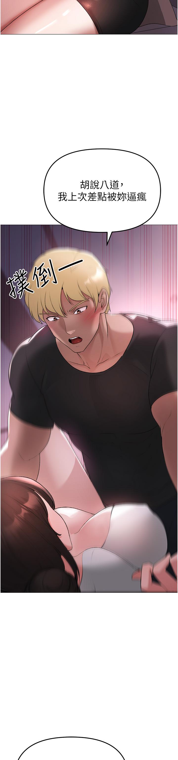 [Manhwa] A fierce man Plot, big breasts#[68P]-52