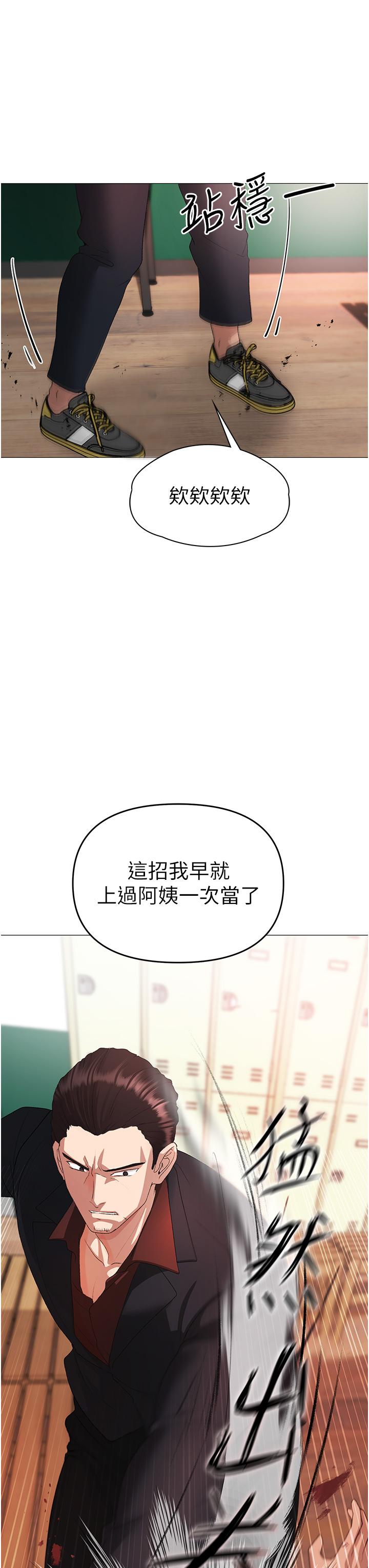 [Manhwa] A fierce man Plot, big breasts#[68P]-6