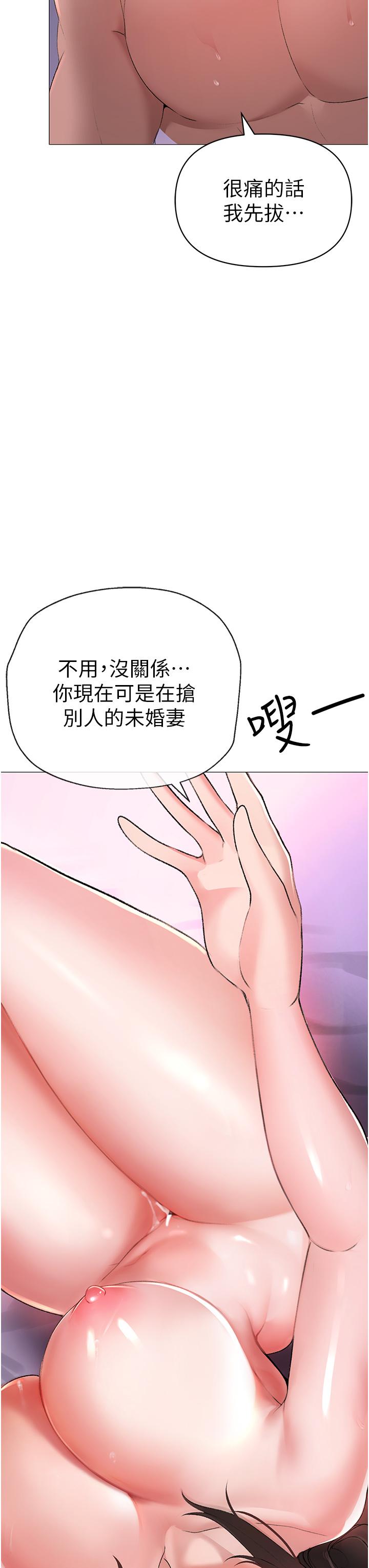 [Manhwa] A fierce man Plot, big breasts#[68P]-61