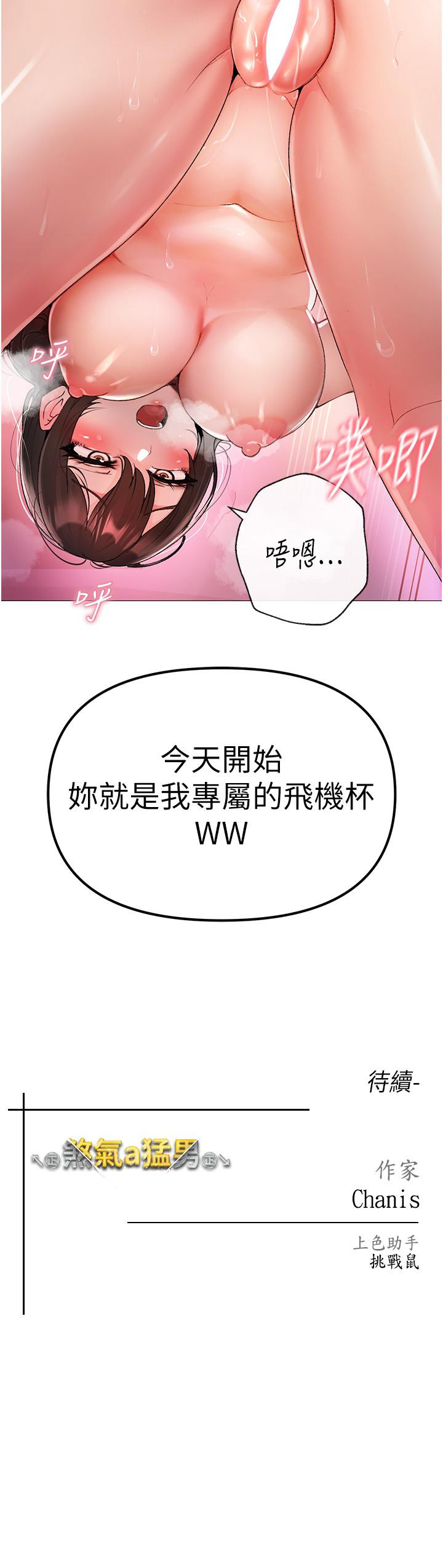 [Manhwa] A fierce man Plot, big breasts#[68P]-68