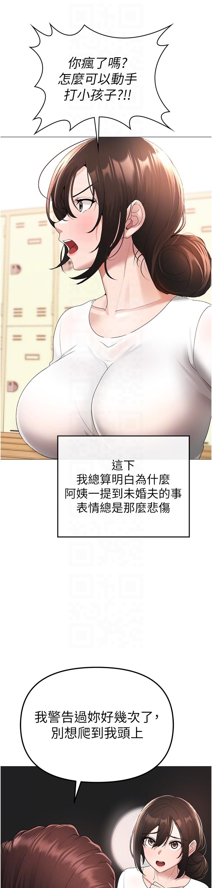 [Manhwa] A fierce man Plot, big breasts#[68P]-9