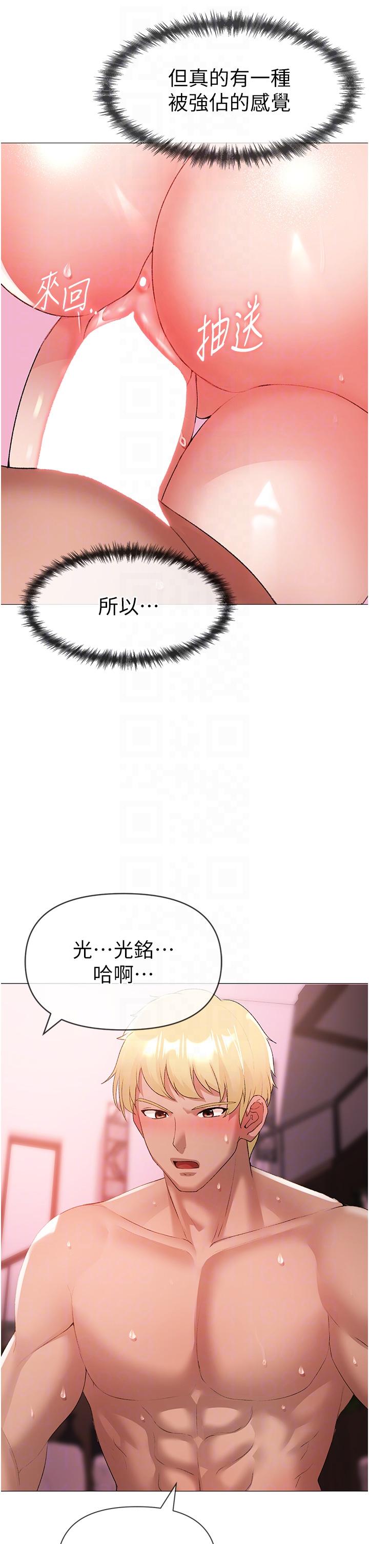 [Manhwa] A fierce man Plot, big breasts#[61P]-10