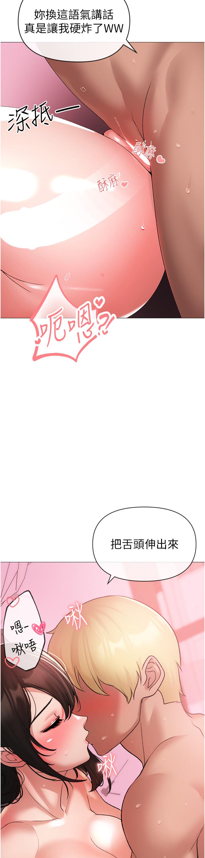 [Manhwa] A fierce man Plot, big breasts#[61P]-16