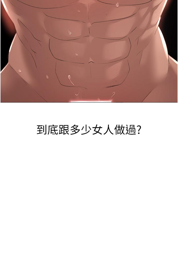 [Manhwa] A fierce man Plot, big breasts#[61P]-19