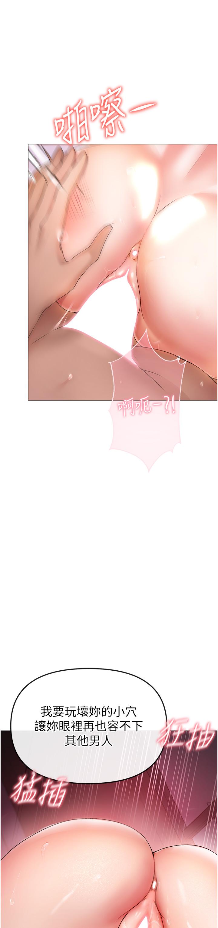 [Manhwa] A fierce man Plot, big breasts#[61P]-2