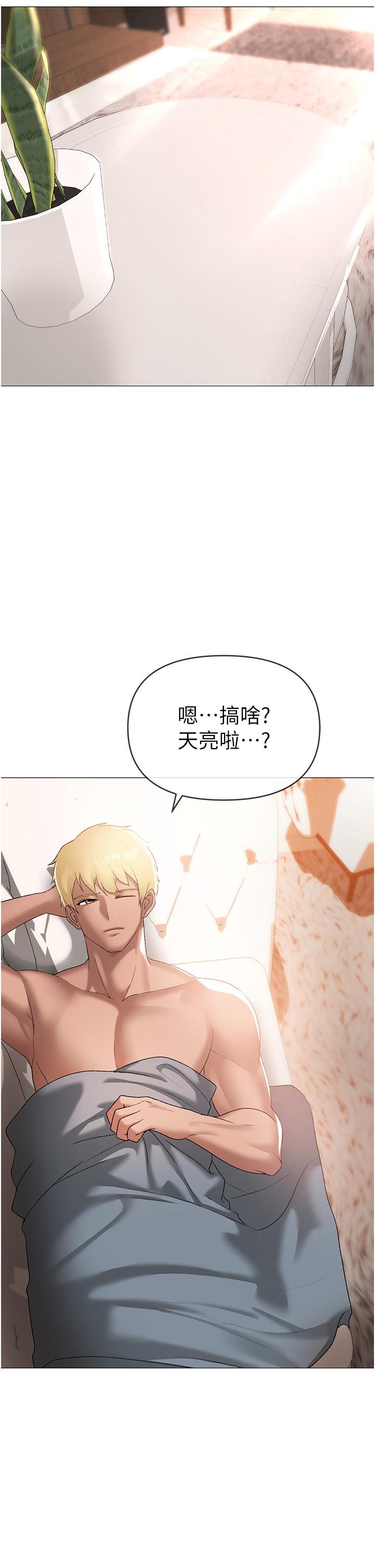[Manhwa] A fierce man Plot, big breasts#[61P]-29