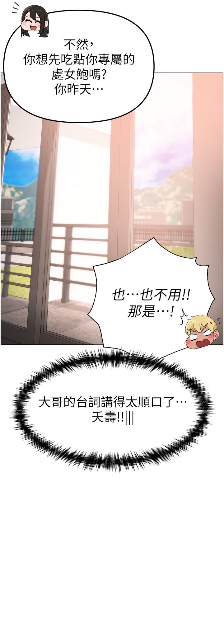 [Manhwa] A fierce man Plot, big breasts#[61P]-33