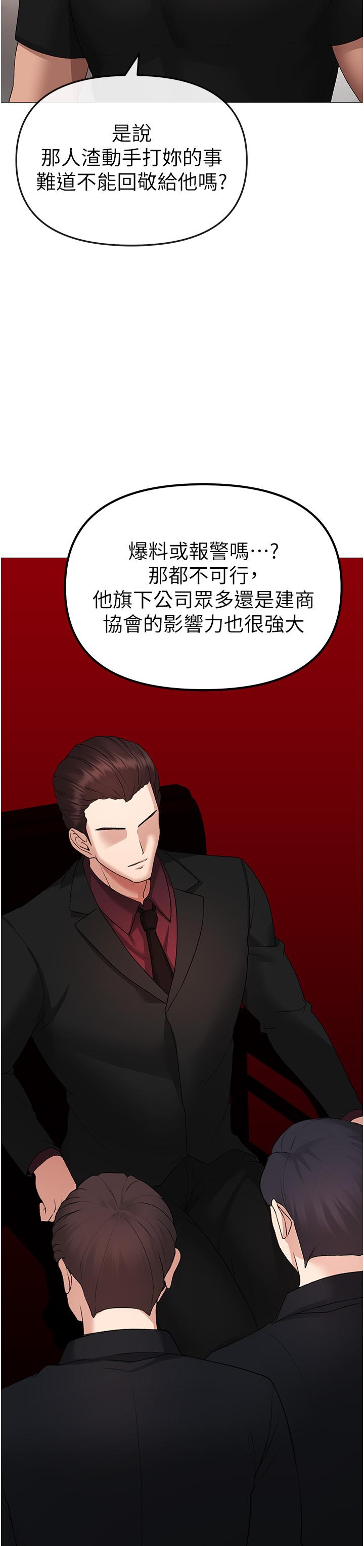 [Manhwa] A fierce man Plot, big breasts#[61P]-36