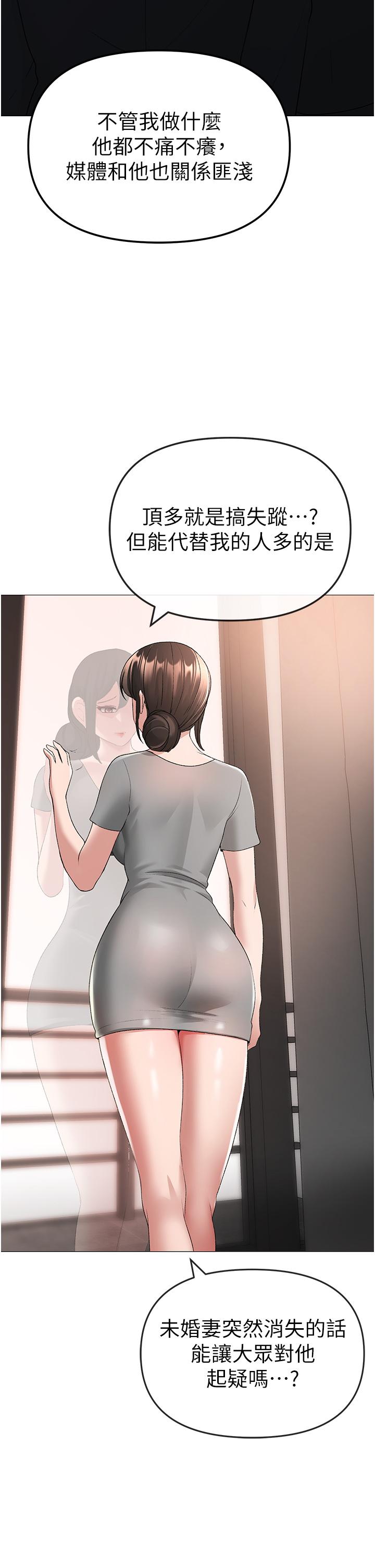 [Manhwa] A fierce man Plot, big breasts#[61P]-37