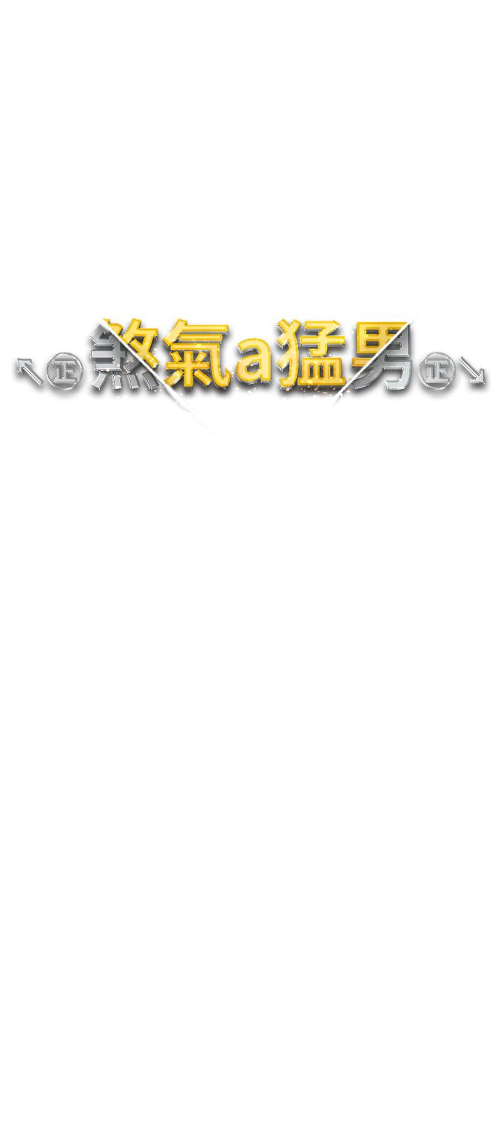 [Manhwa] A fierce man Plot, big breasts#[61P]-4